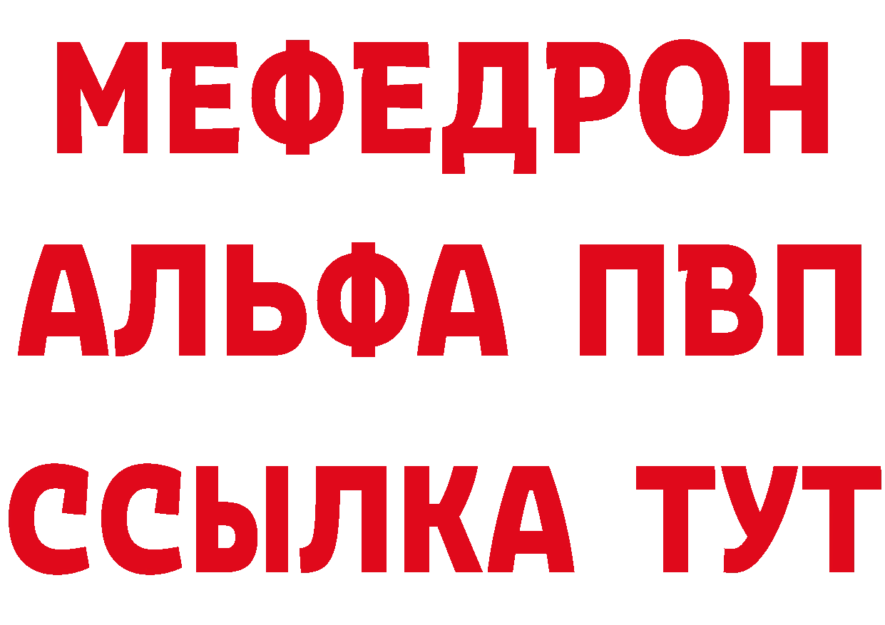 APVP СК КРИС зеркало сайты даркнета МЕГА Очёр